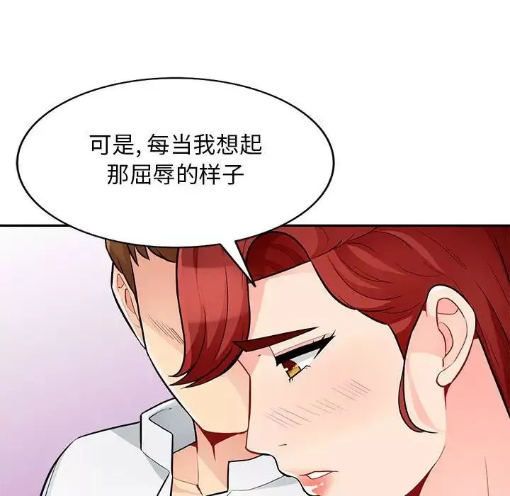 我的繼母是寡婦第38话