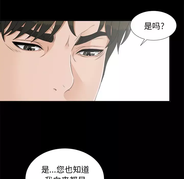 未亡人第42话
