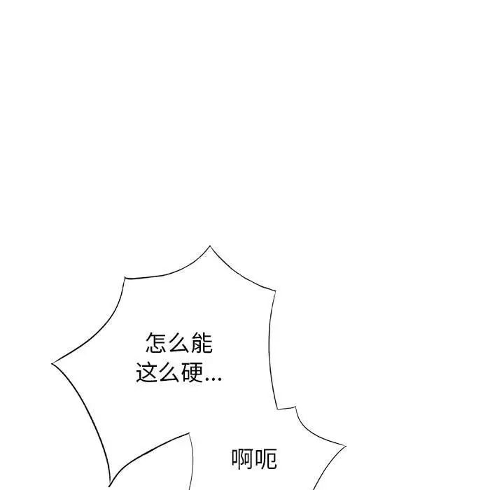 我的继母是寡妇第38话