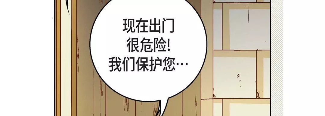 獻給心臟第82話