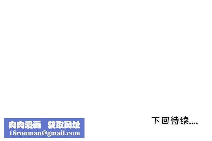 我的繼母是寡婦第38话
