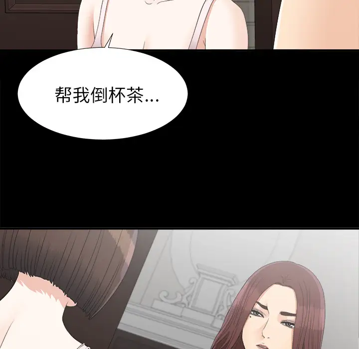 未亡人第42话