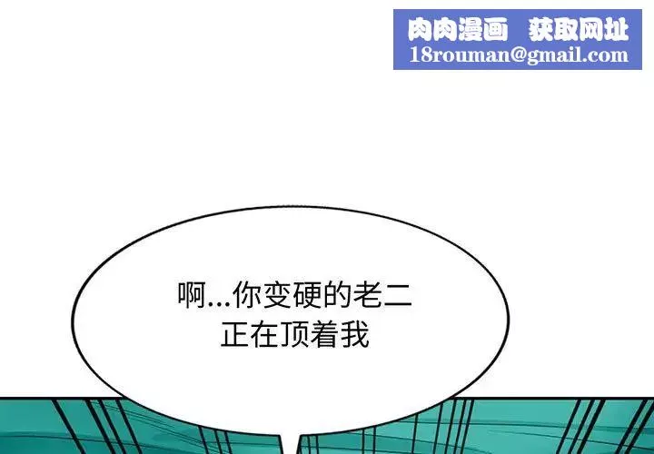 我的繼母是寡婦第39话
