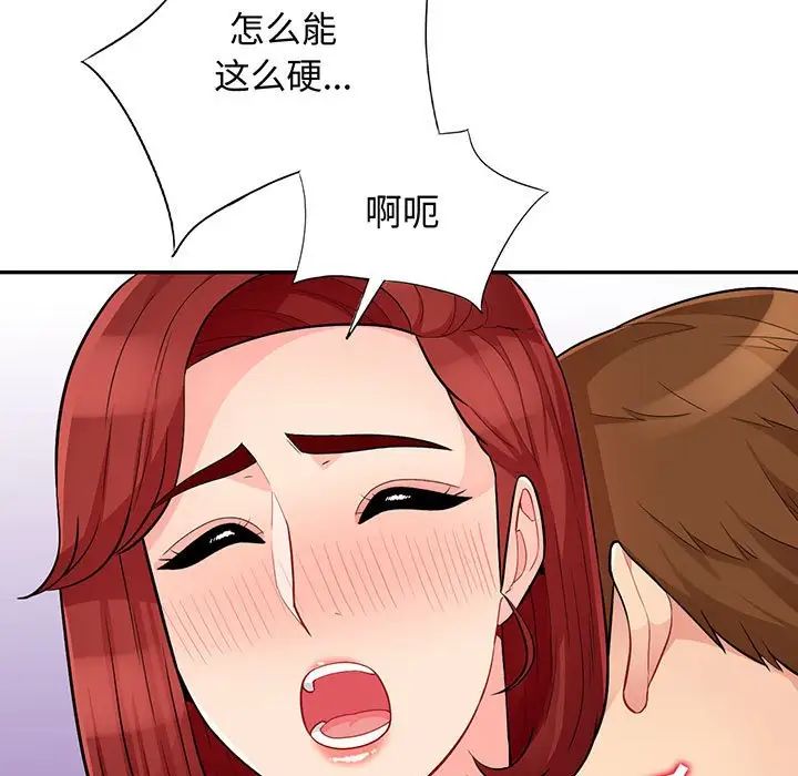 我的继母是寡妇第39话