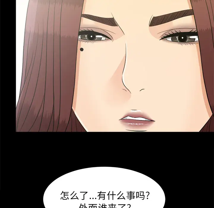 未亡人第42话