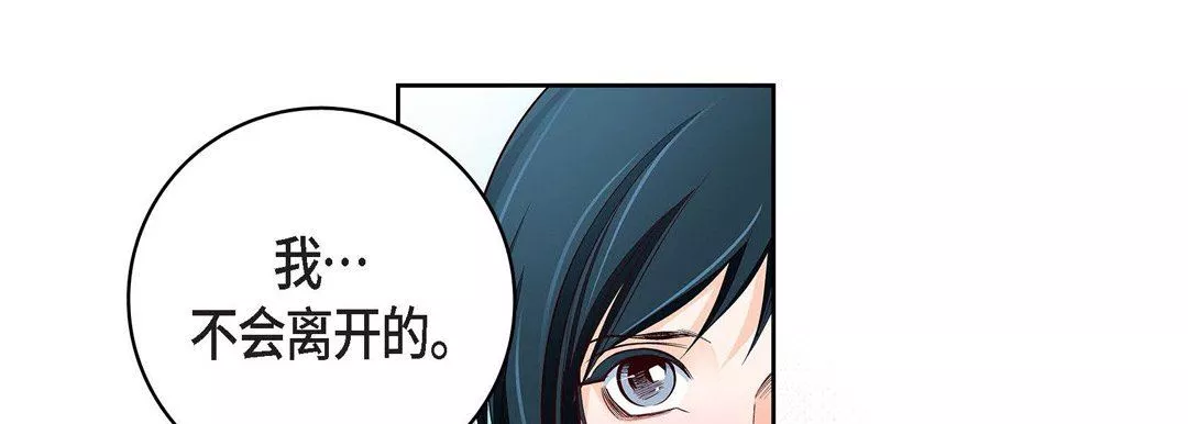 獻給心臟第82話