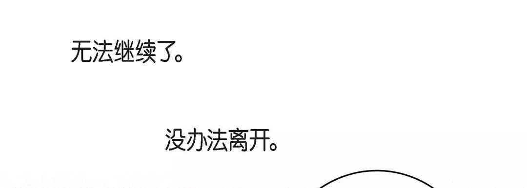 獻給心臟第82話