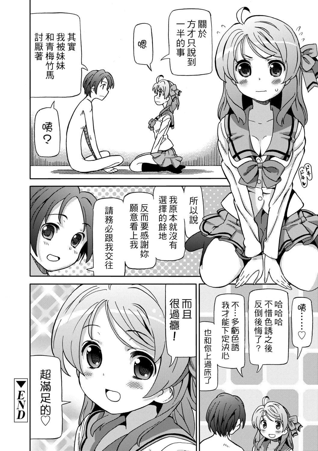 [ホーミング]超JCいもうと[中国翻訳][DL版][ホーミング]超JCいもうと[中国翻訳][DL版]