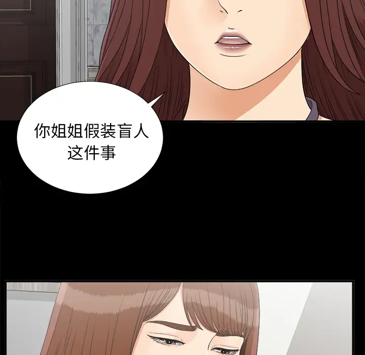 未亡人第42话