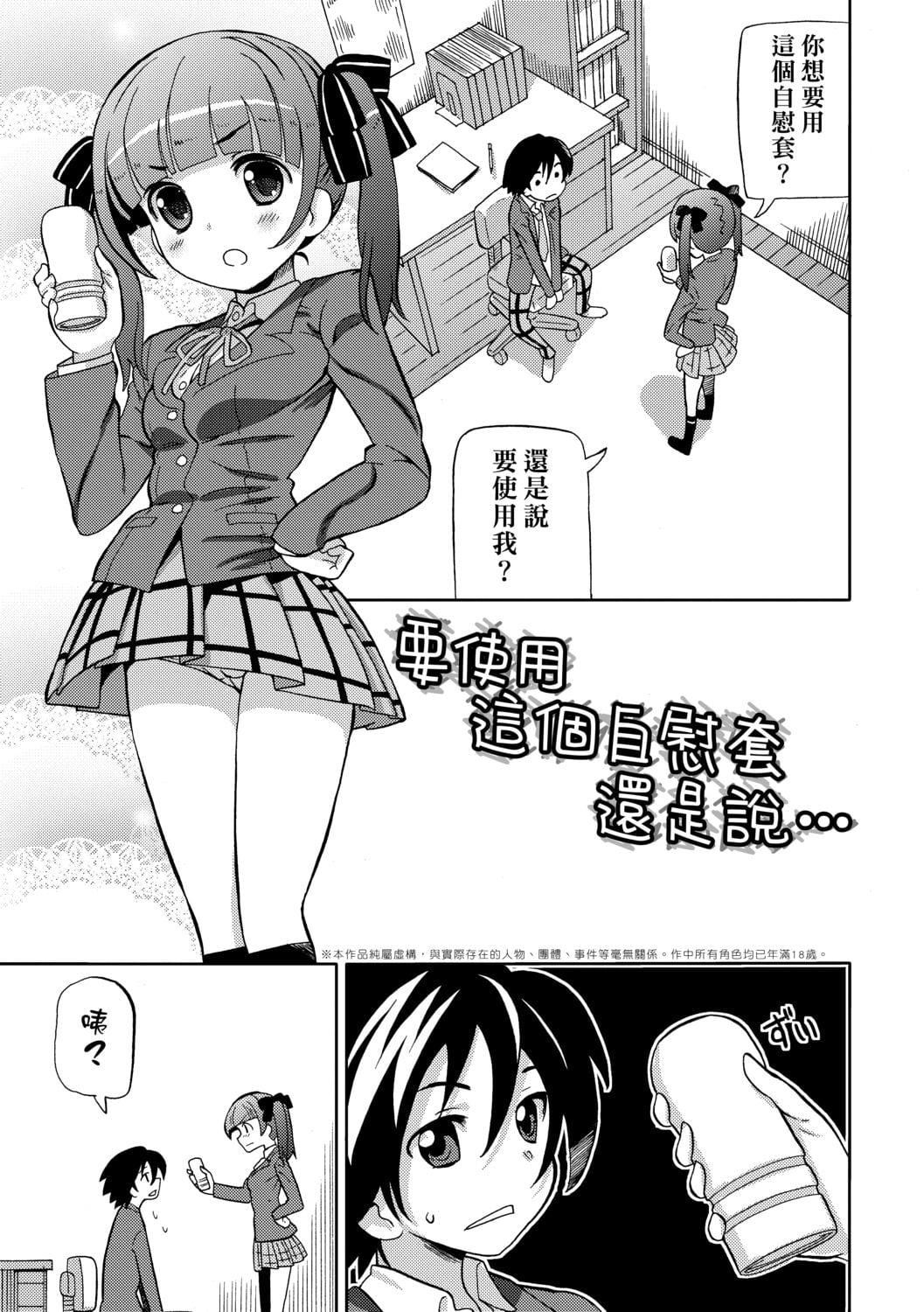 [ホーミング]超JCいもうと[中国翻訳][DL版][ホーミング]超JCいもうと[中国翻訳][DL版]