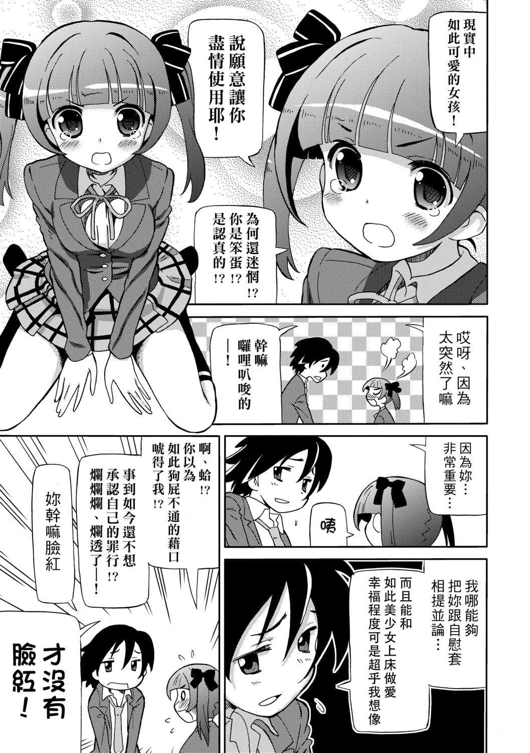 [ホーミング]超JCいもうと[中国翻訳][DL版][ホーミング]超JCいもうと[中国翻訳][DL版]