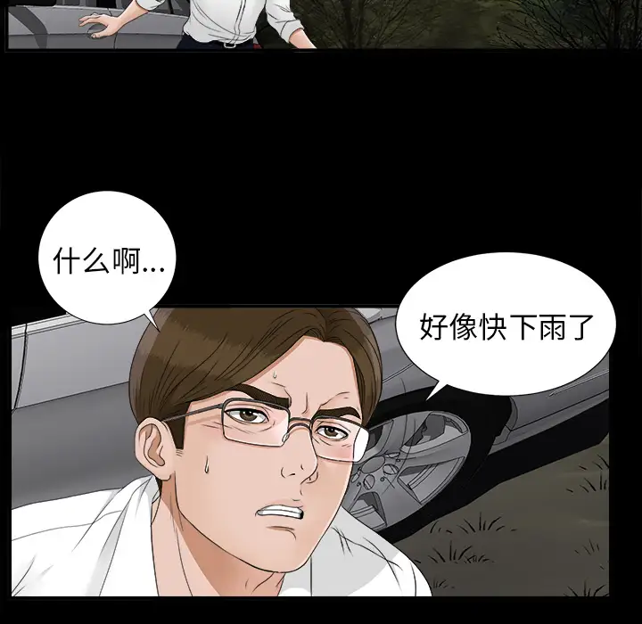 未亡人第42话