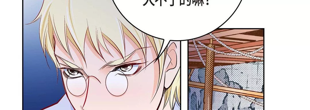 獻給心臟第82話
