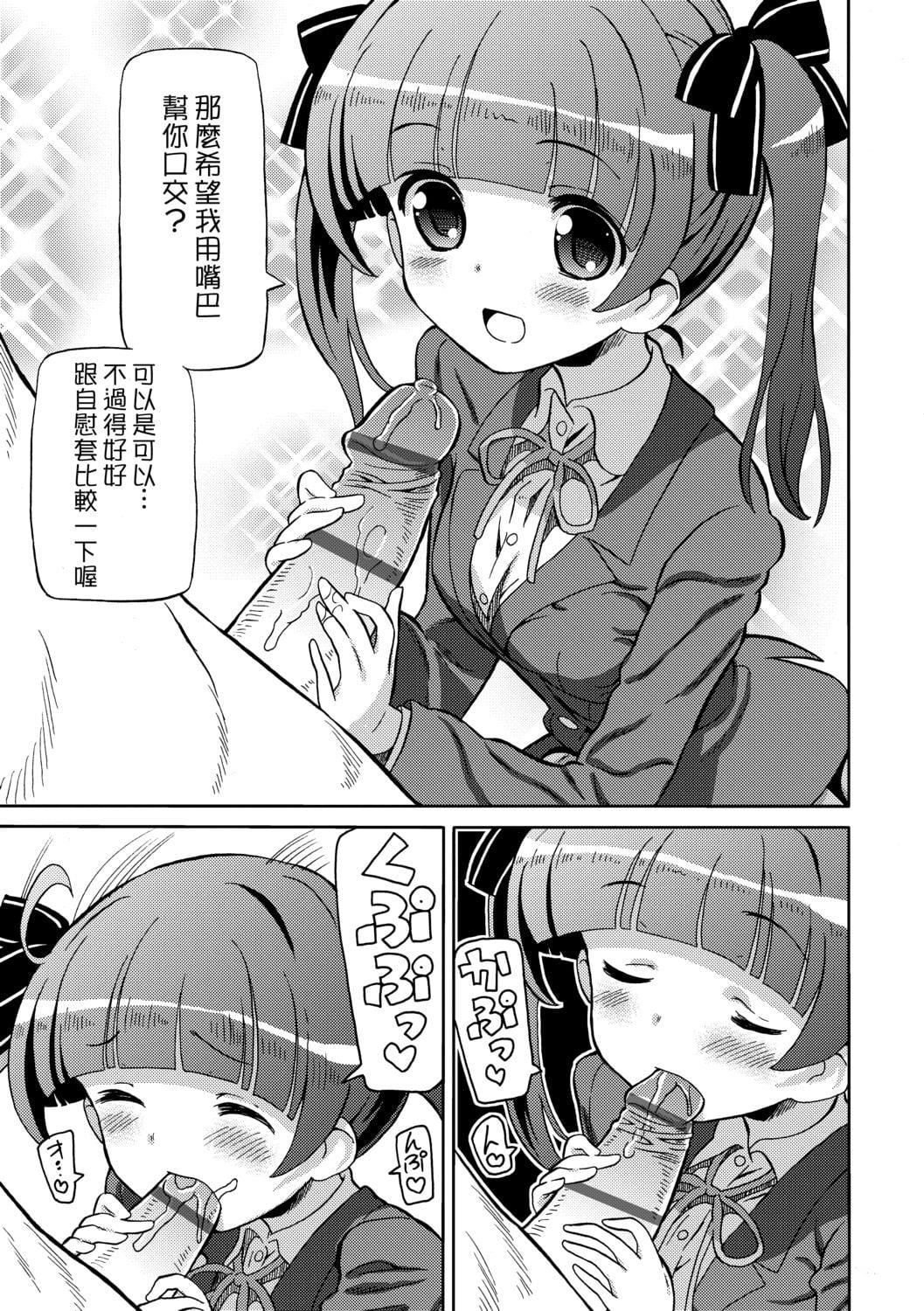 [ホーミング]超JCいもうと[中国翻訳][DL版][ホーミング]超JCいもうと[中国翻訳][DL版]