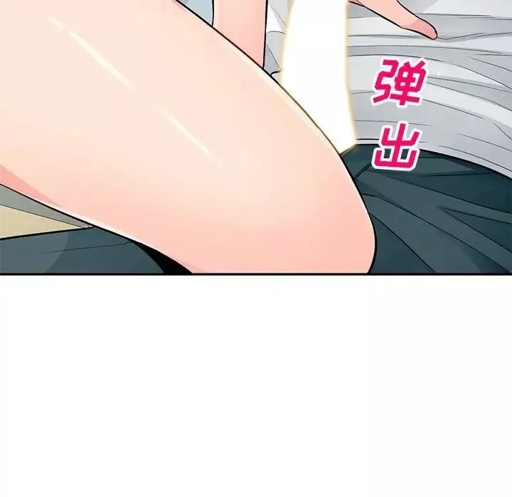 我的繼母是寡婦第39话