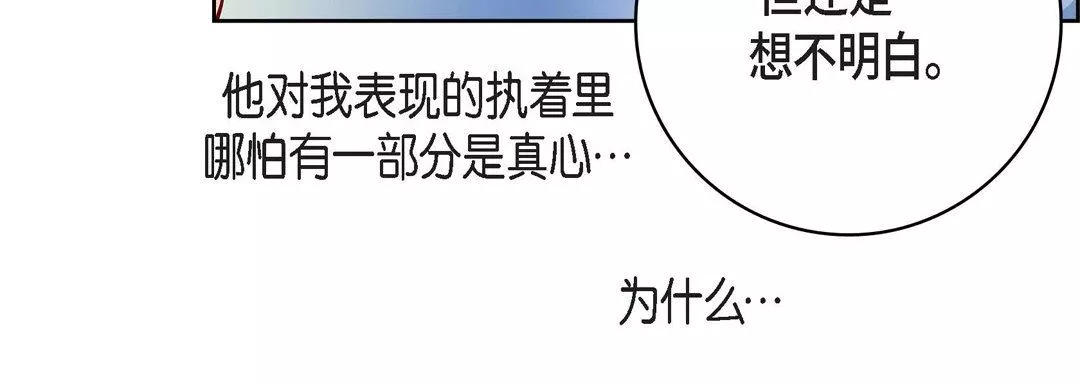 獻給心臟第82話