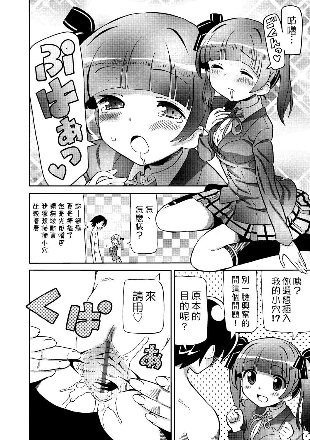 [ホーミング]超JCいもうと[中国翻訳][DL版][ホーミング]超JCいもうと[中国翻訳][DL版]
