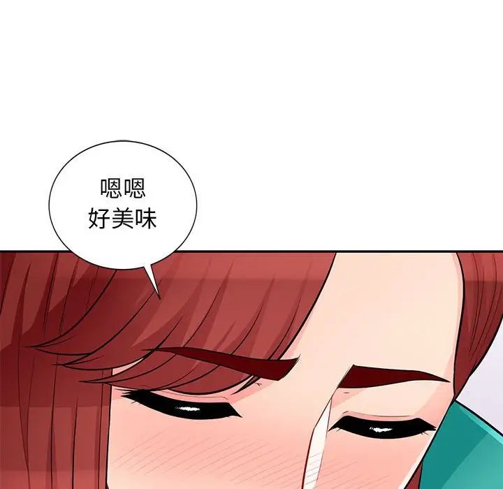 我的繼母是寡婦第39话