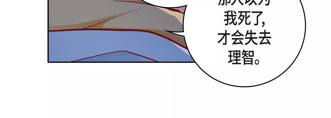 獻給心臟第82話