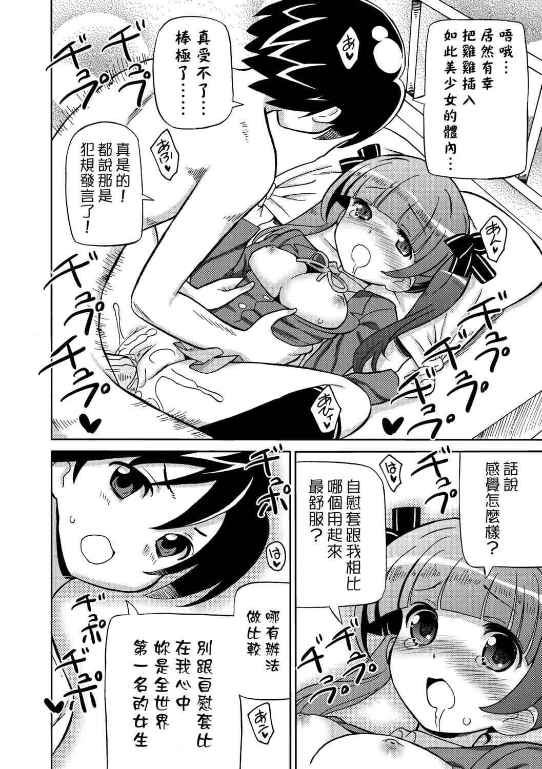 [ホーミング]超JCいもうと[中国翻訳][DL版][ホーミング]超JCいもうと[中国翻訳][DL版]