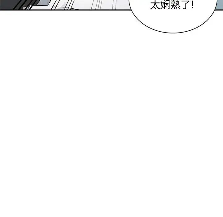我的继母是寡妇第39话