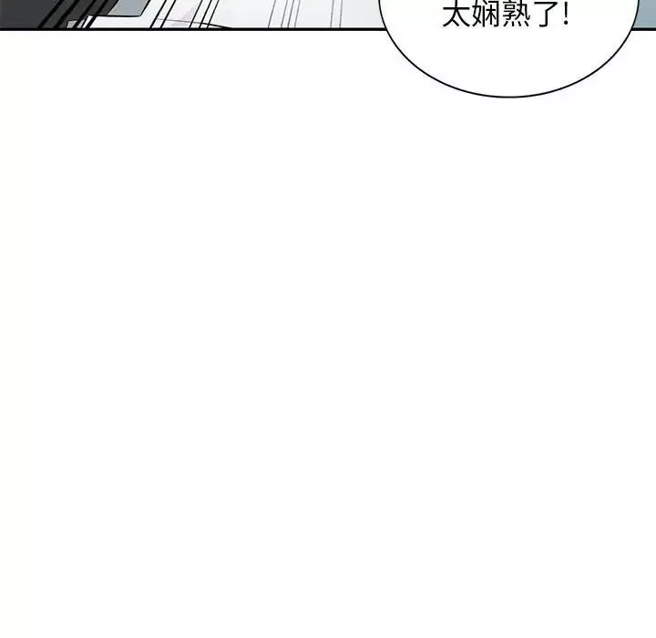 我的繼母是寡婦第39话
