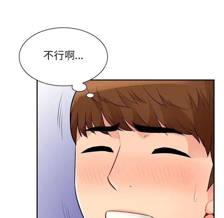 我的繼母是寡婦第39话