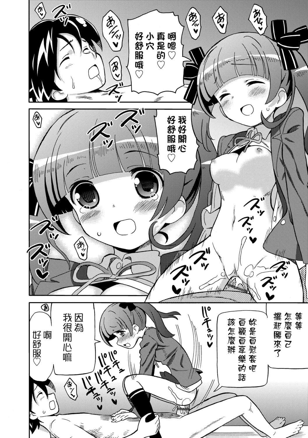 [ホーミング]超JCいもうと[中国翻訳][DL版][ホーミング]超JCいもうと[中国翻訳][DL版]