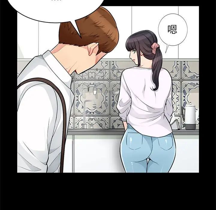 我的继母是寡妇第39话