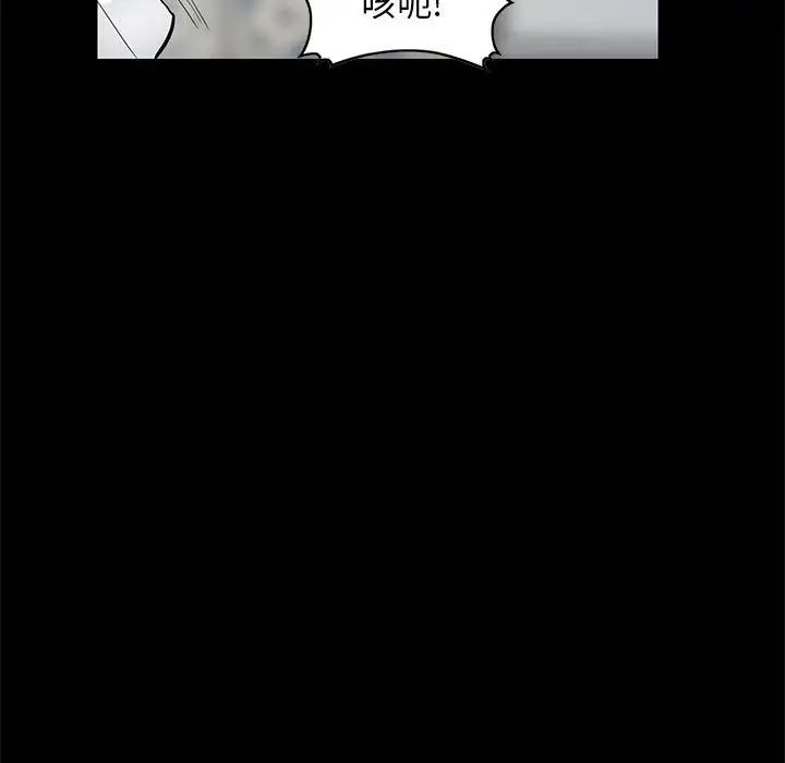 我的继母是寡妇第39话