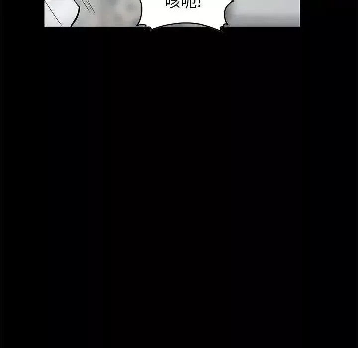 我的繼母是寡婦第39话