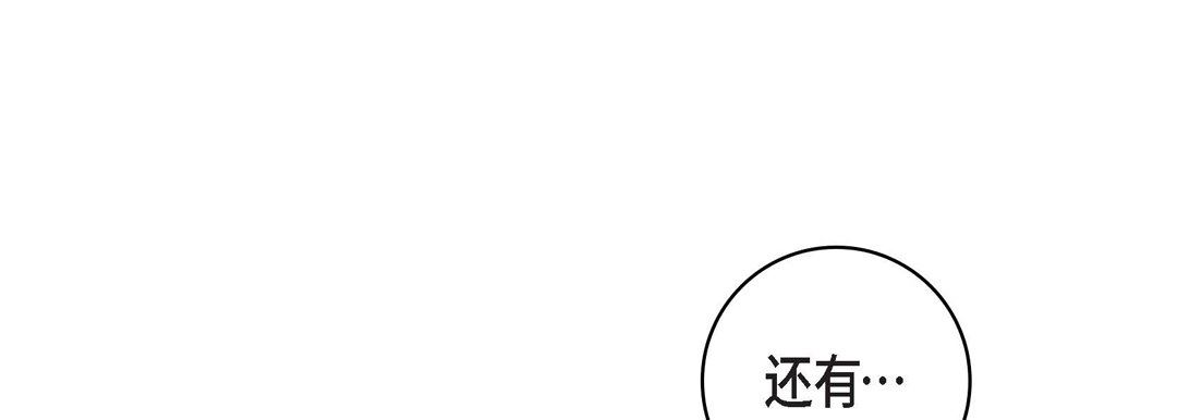 献给心臟第82话