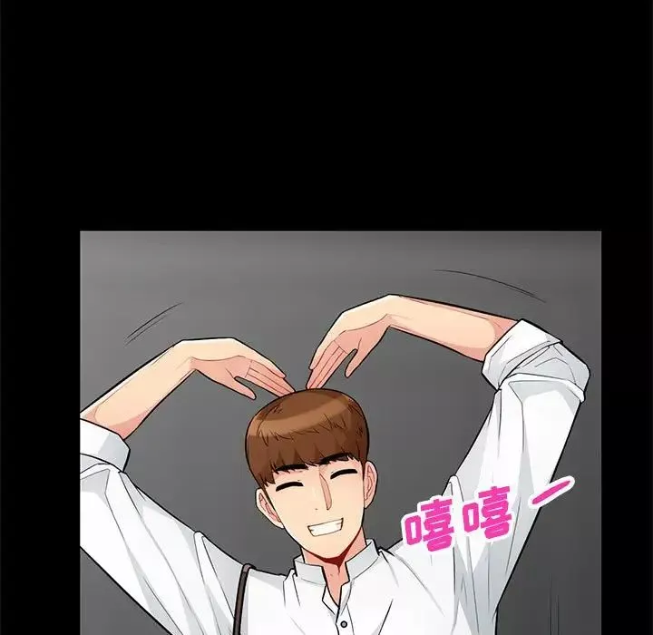 我的繼母是寡婦第39话