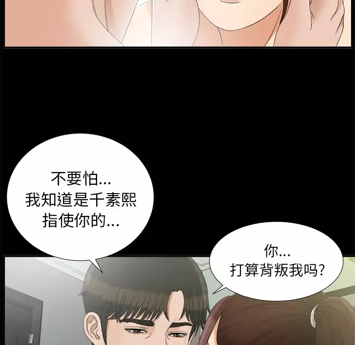 未亡人第43话