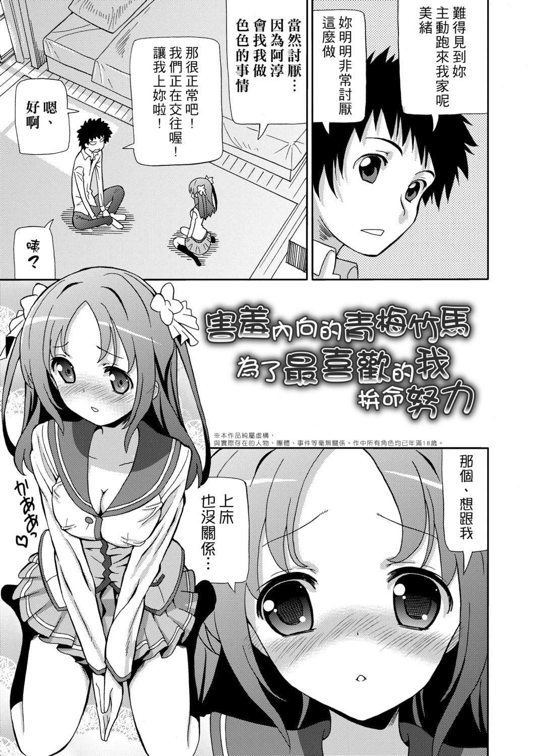[ホーミング]超JCいもうと[中国翻訳][DL版][ホーミング]超JCいもうと[中国翻訳][DL版]