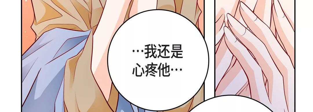 獻給心臟第82話