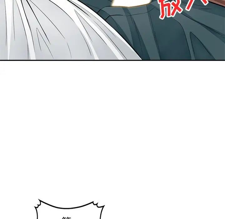 我的繼母是寡婦第39话
