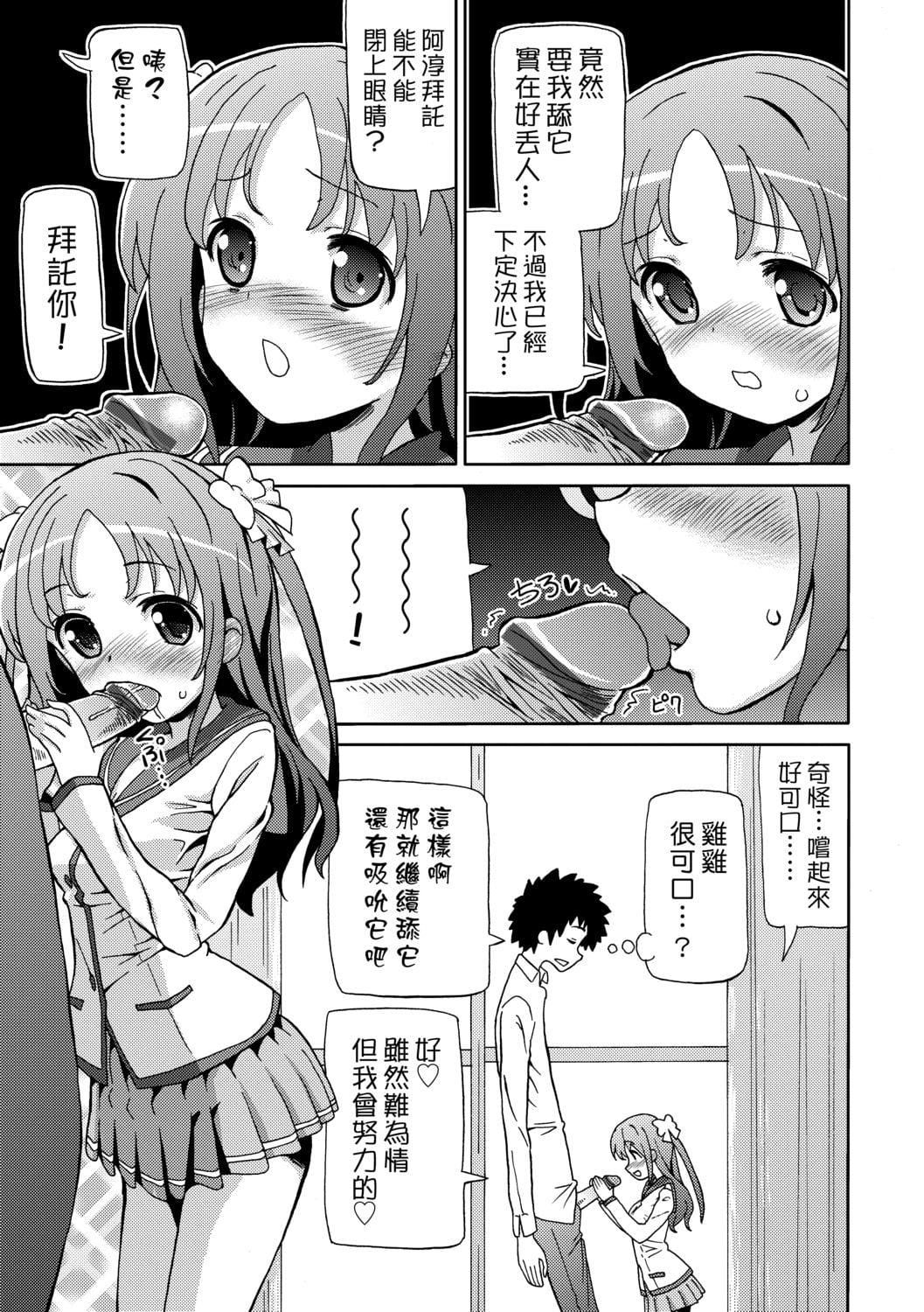 [ホーミング]超JCいもうと[中国翻訳][DL版][ホーミング]超JCいもうと[中国翻訳][DL版]