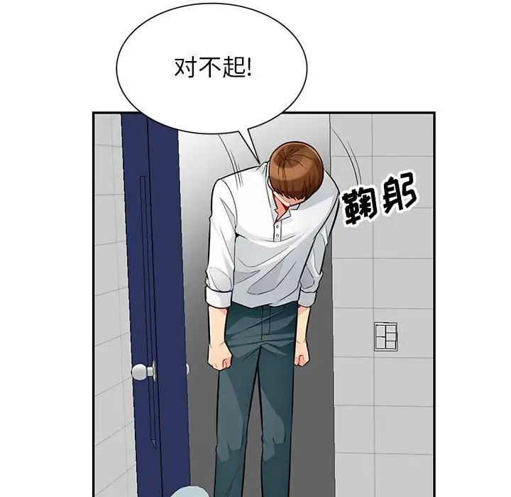 我的继母是寡妇第39话