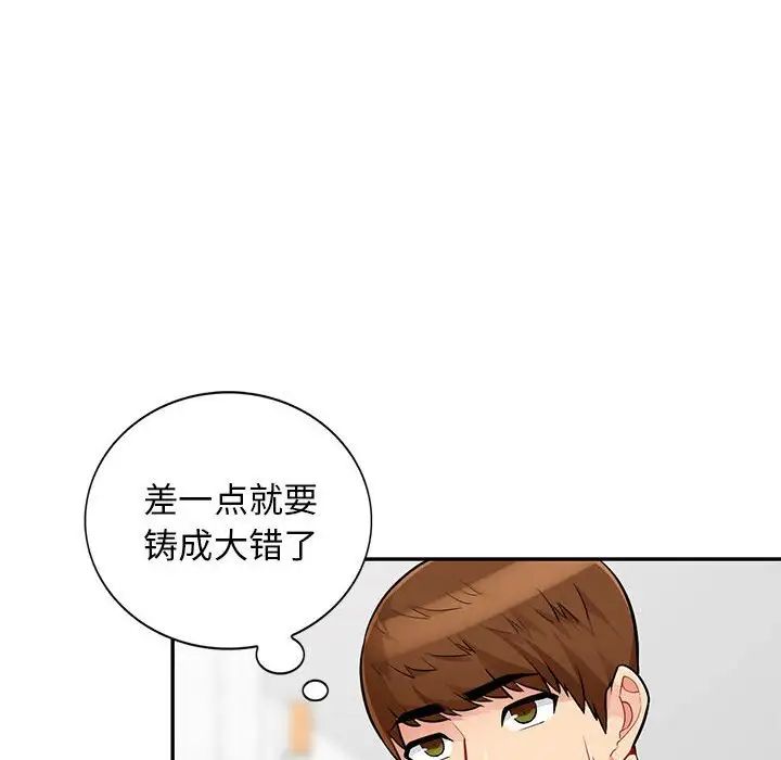 我的繼母是寡婦第39话