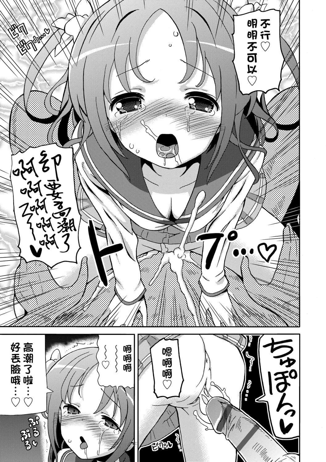 [ホーミング]超JCいもうと[中国翻訳][DL版][ホーミング]超JCいもうと[中国翻訳][DL版]