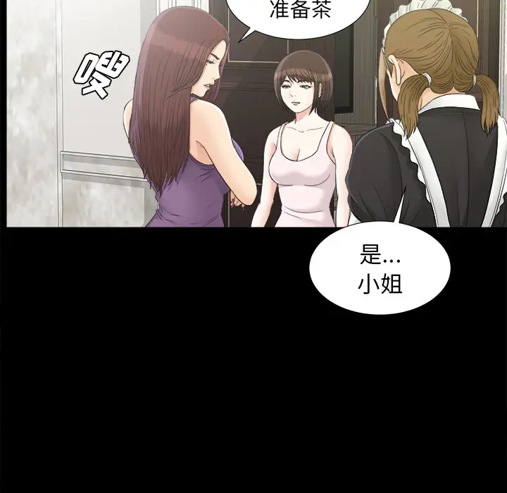 未亡人第43话