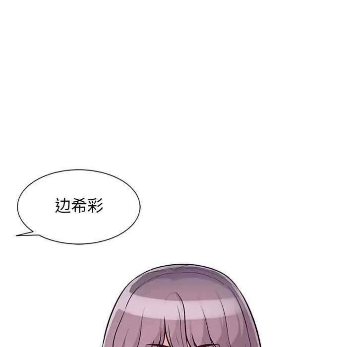 我的繼母是寡婦第39话