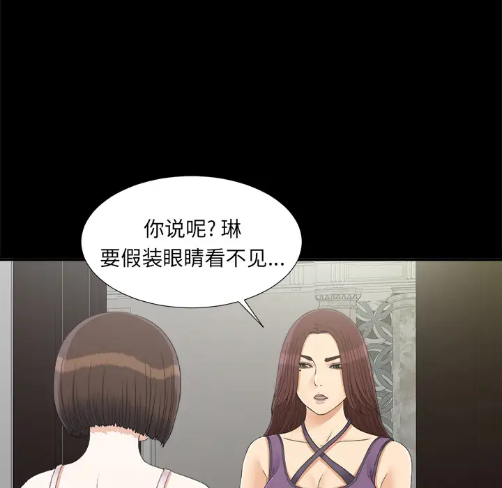 未亡人第43话