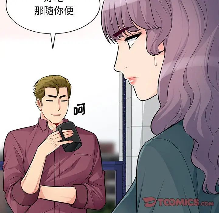 我的繼母是寡婦第39话