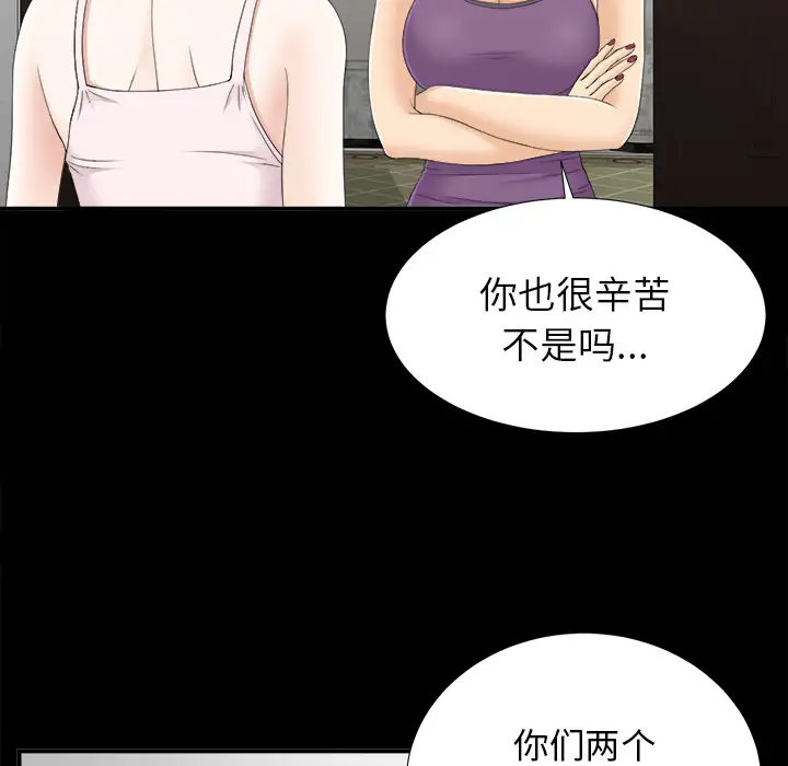 未亡人第43话