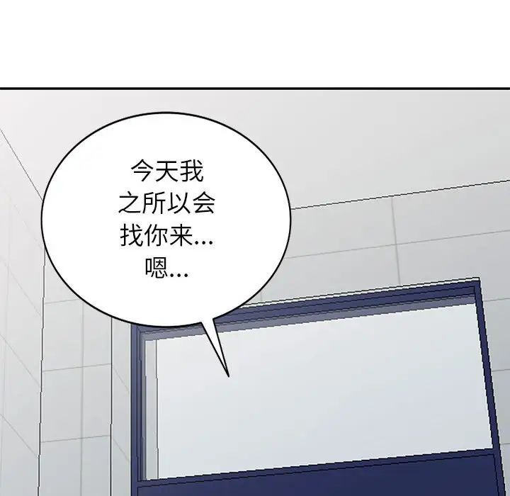 我的繼母是寡婦第39话