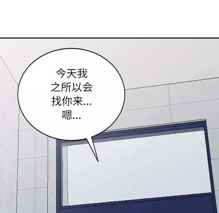 我的繼母是寡婦第39话