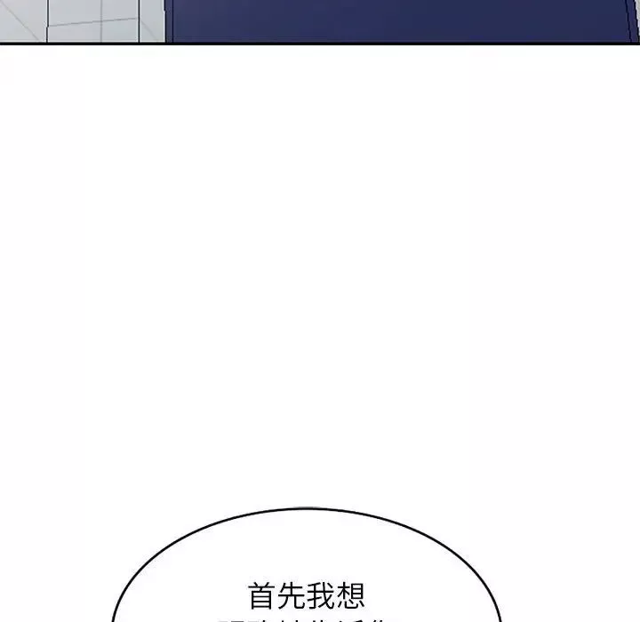 我的繼母是寡婦第39话