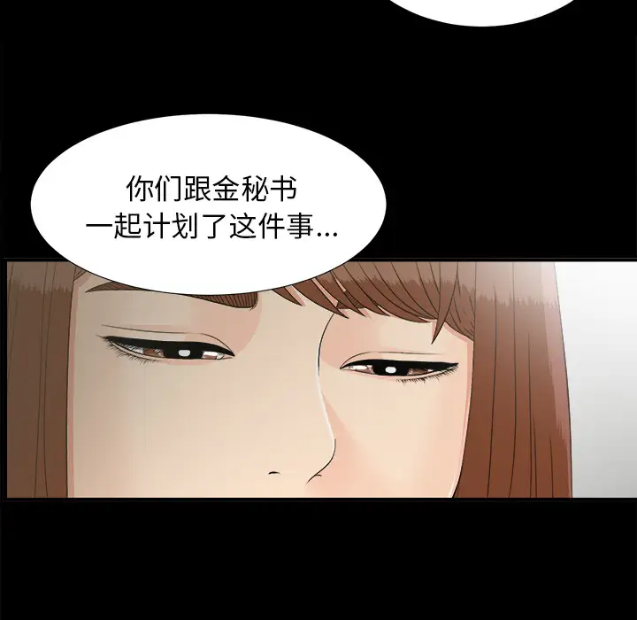 未亡人第43话